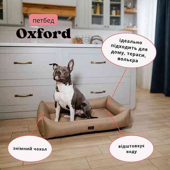 Водоотталкивающий лежак для собак и котов Happy Peppy (Хэппи Пеппи) Oxford 70х110 см, Бежевый Запорожье