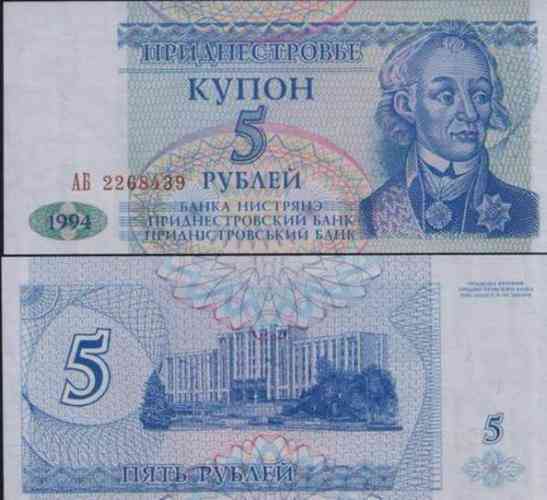 Придністров'я 1994р. 5 рублів, UNC Полтава