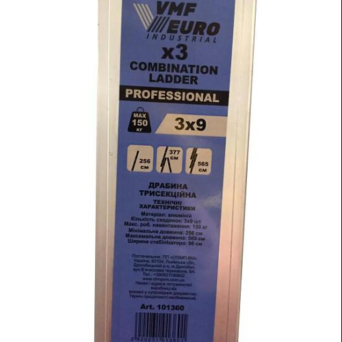 Драбина 3 секції*9 сходинок універсальна 150кг EL39-T150 VMF EURO Житомир