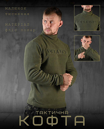 Гольф Україна олива фліс теплий Одесса - изображение 3