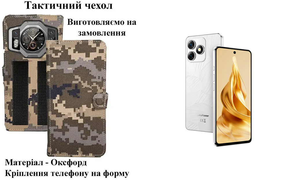 Тактический чехол для Samsung Galaxy A24, крепится к снаряжению на липучке Киев - изображение 1
