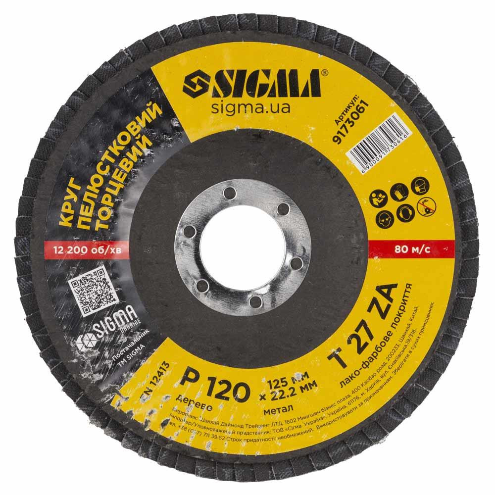 Круг лепестковый торцевой Т27 (прямой) ZA Ø125мм P120 SIGMA (9173061) Киев - изображение 2