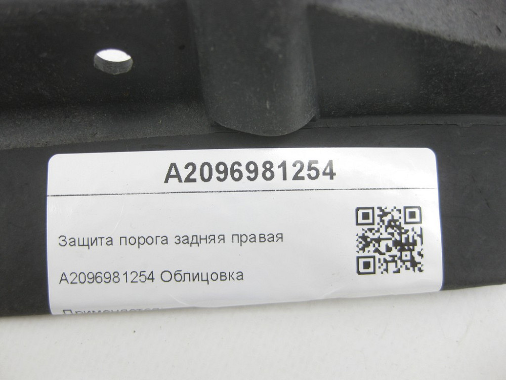 Mercedes-Benz  A2096981254 Захист порога задній правий CLK Coupe C209 CLK Cabriolet A209 Одеса - фото 7