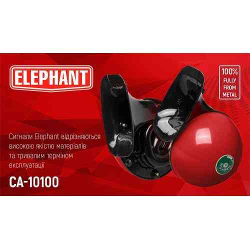 Электрический сигнал улитка Elephant 12В D=115 мм СА-10100 Харьков