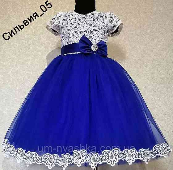 Детское нарядное синее платье  Сильвия-брошка Кривой Рог