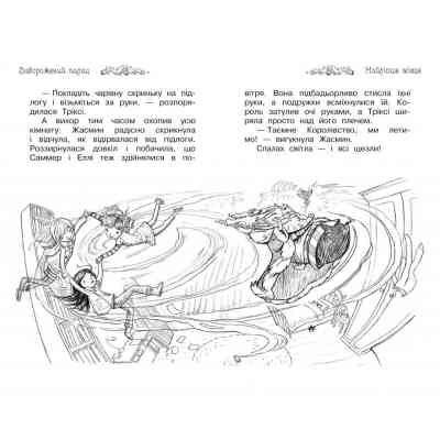 Книга Таємне Королівство. Книга 1: Заворожений палац - Роузі Бенкс Видавництво РМ (9786178280147) Вінниця