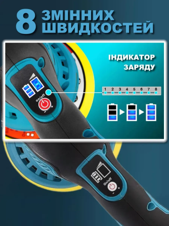 Аккумуляторная ротационно-эксцентриковая полировальная машина с бесщеточным двигателем и комплект 12В Одесса