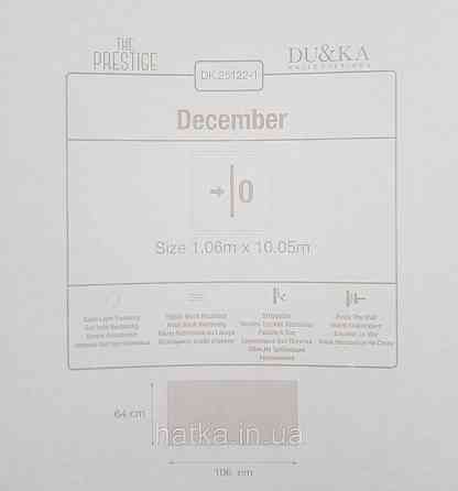 Шпалери вінілові на флізеліні гарячого тиснення DU&KA 1.06х10 вензель основа під штукатурку сірі коричневі Київ