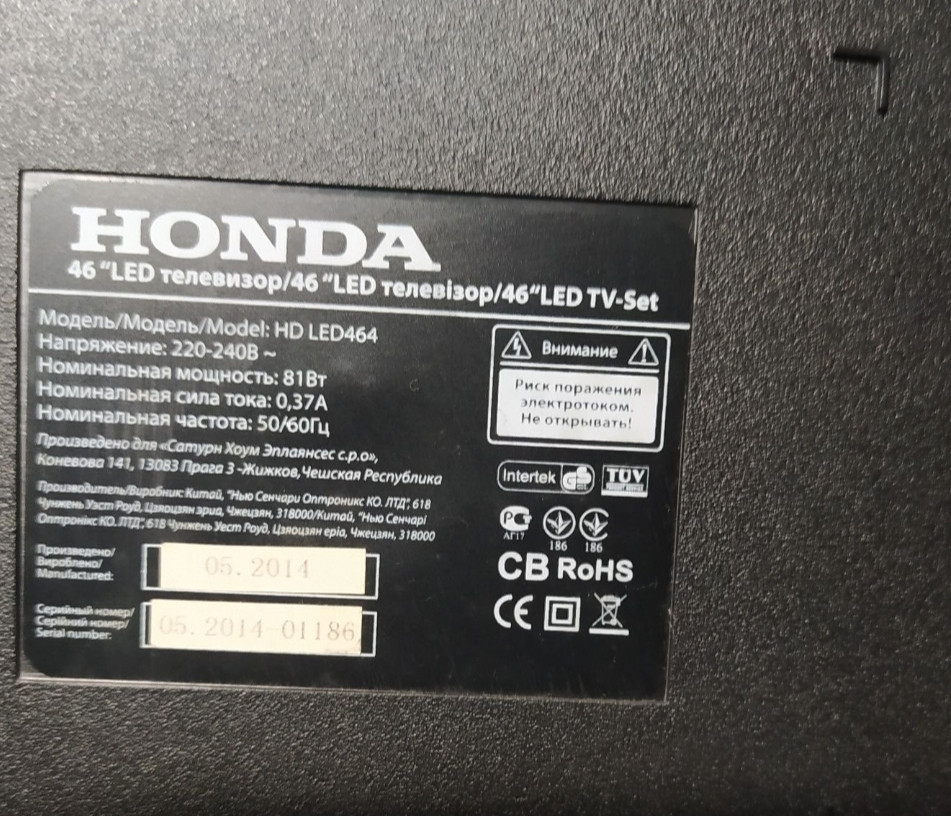 Телевизор HONDA HD LED 464 / 117см. 47