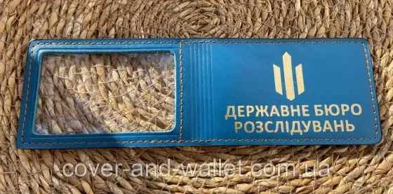 Шкіряна обкладинка на посвідчення ДБР синього кольору (тиснення золотом) PS Київ