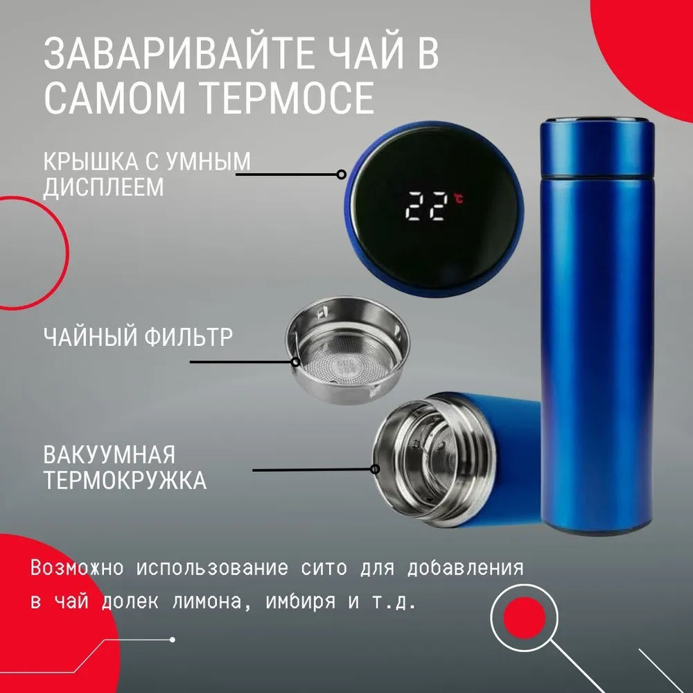 Термос для питьевой воды туристический UNIQUE UN-1006 500 мл, Умный термос датчиком YA-44 Львов - изображение 8