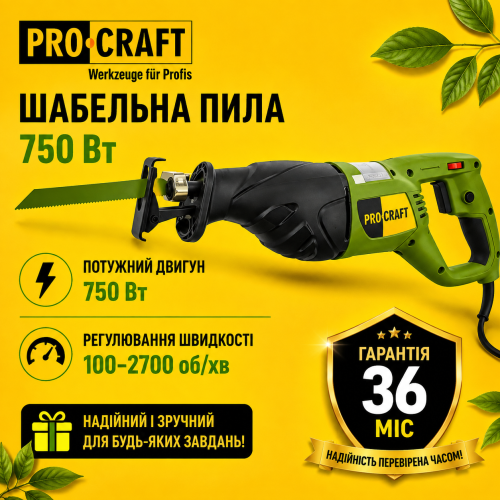 Пила сабельная профессиональная Procraft 750 Вт ,Шабельная пила для резки металла Львов - изображение 10