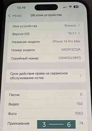 Айфон iPhone 14 Pro Max Киев