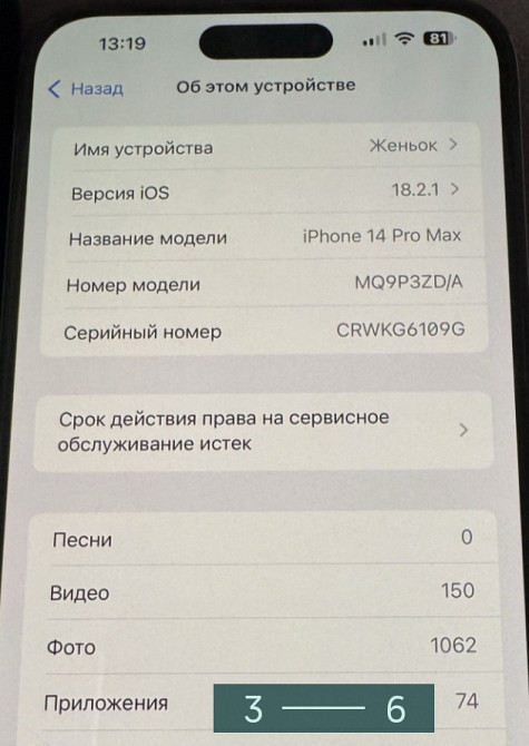 Айфон iPhone 14 Pro Max Київ - фото 3