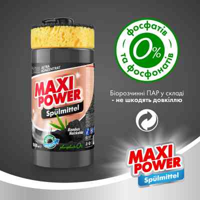 Средство для ручного мытья посуды Maxi Power Черный уголь 1000 мл (4823098411796) Винница