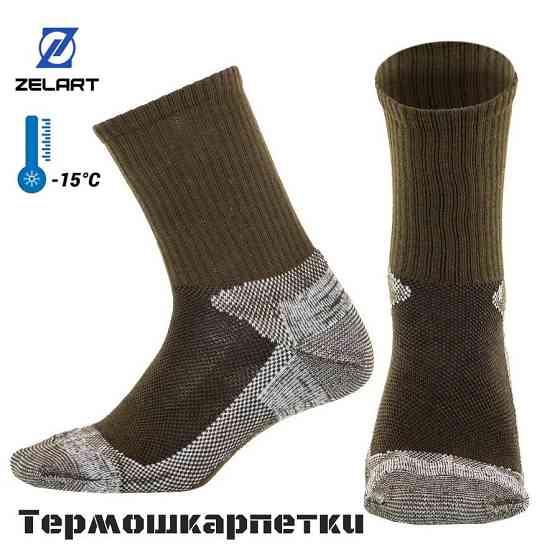 Термоноски Zelart Tactical олива ПП8180 Киев