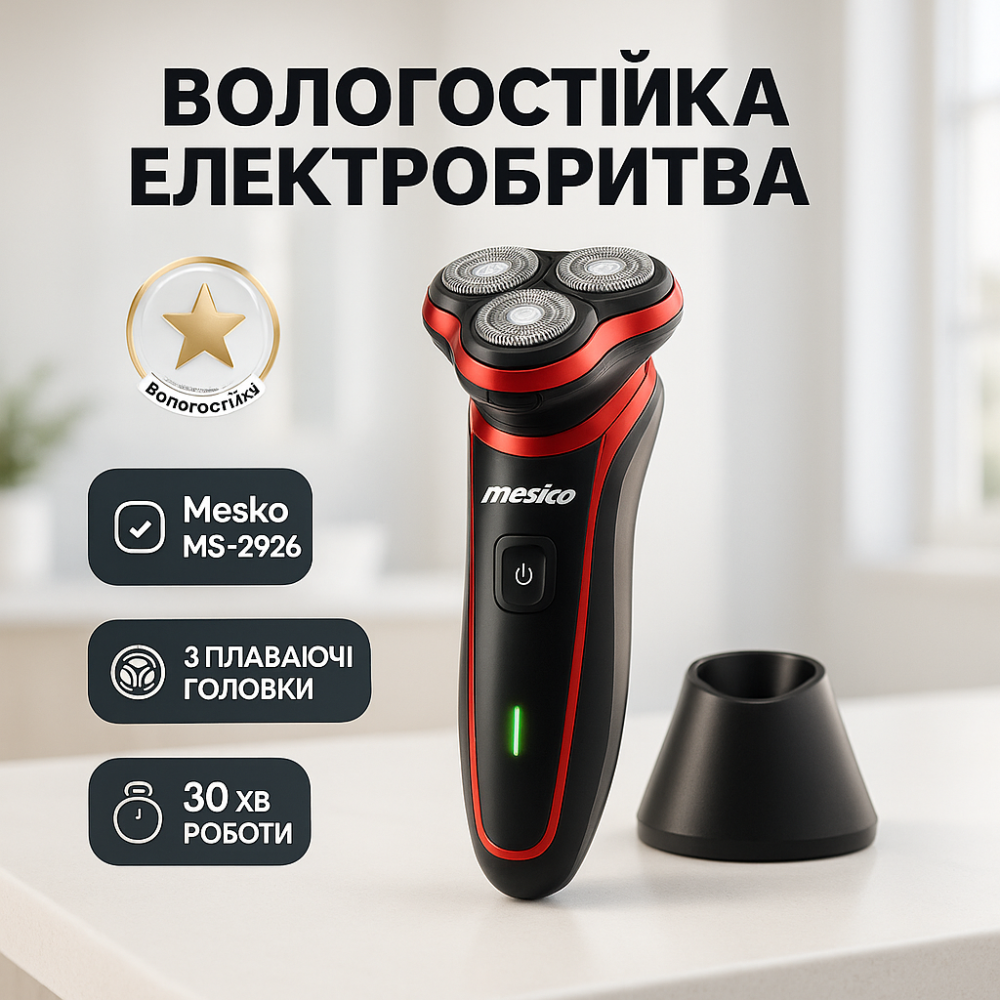 Электробритва мужская роторная на 2 сетки, Портативная электробритва с аккумулятором EW-43 Львов - изображение 12