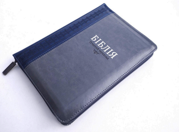 Библия с замком, заменитель кожи, индексы, гибкая обложка, Современный перевод 16/20 Киев - изображение 1