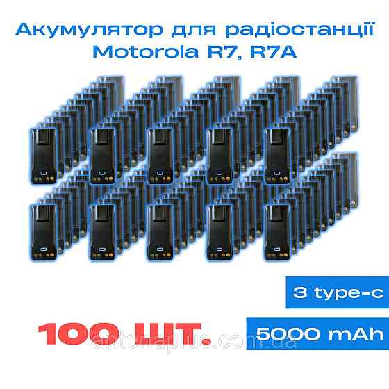 100 шт. Аккумулятор для раций Motorola R7/R7a емкостью 5000 мАч с разъемом Type-C Киев