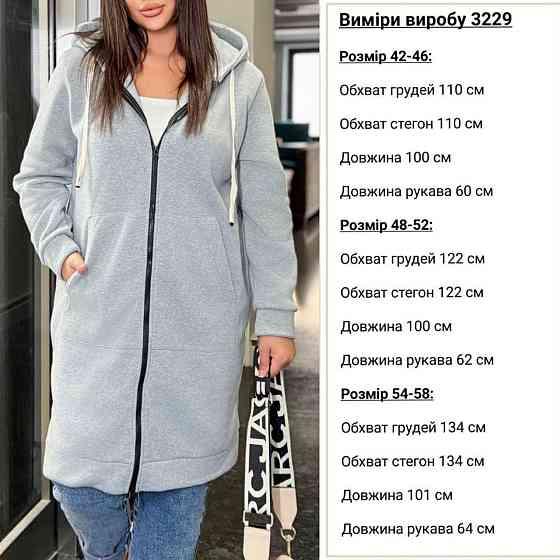 Жіноча тепла подовжена толстовка Oversize на блискавці тринитка на флісі Одеса