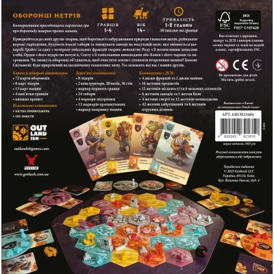 Настольная игра Geekach Games Защитники трущоб (Defenders of the Wild) (укр.) (GKCH216dw) Винница - изображение 8