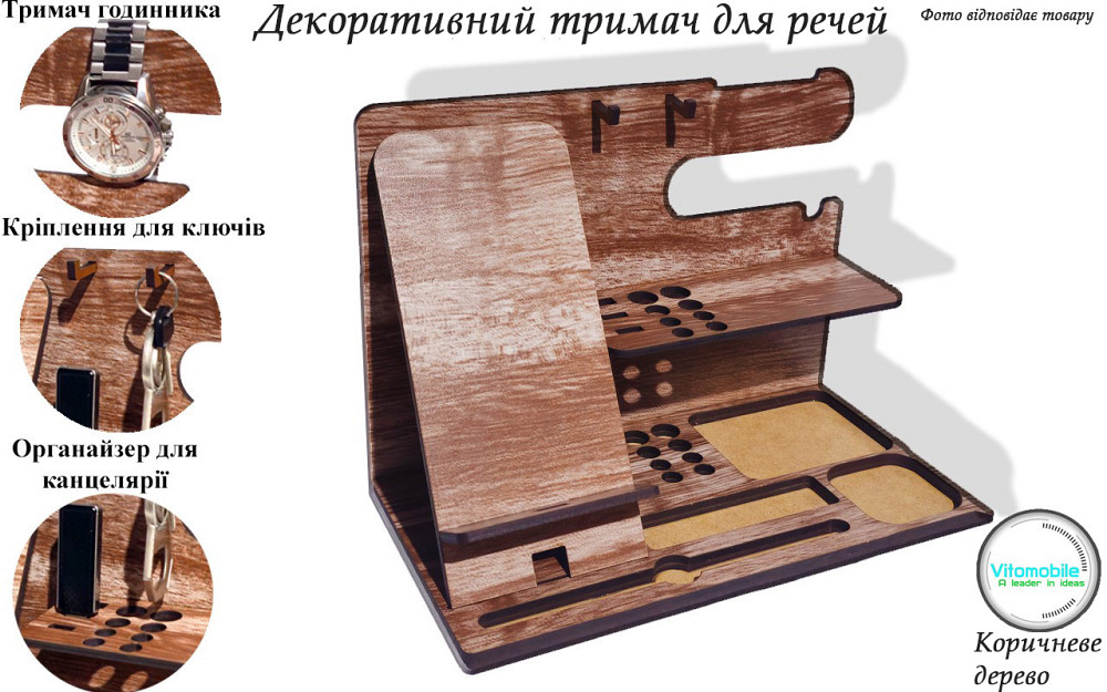 Настольная подставка оргайназер для телефона, Орех Коричневое дерево Киев - изображение 3