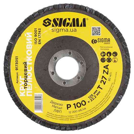 Круг лепестковый торцевой Т27 (прямой) ZA Ø125мм P100 SIGMA (9173051) Ровно