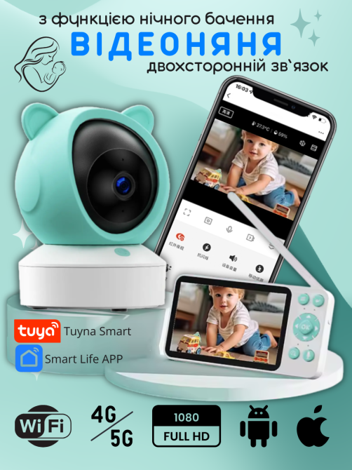 Видеоняня с двухсторонней связью Baby Monitor 5 дюймовый HD экран поворотная радионяня с портативным дисплеем Киев - изображение 2