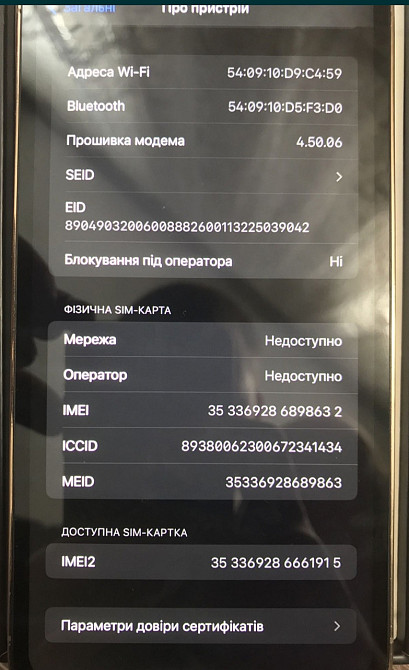 Айфон: iPhone 12 Pro Max 128Gb Cold Neverlock. Киев - изображение 6
