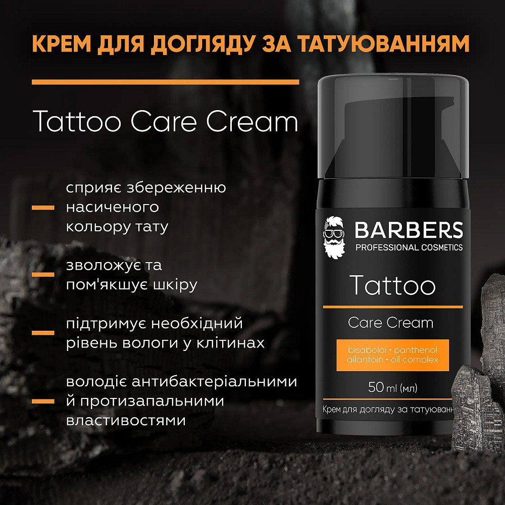 Крем для ухода за татуировкой Tattoo Care Cream Barbers 50 мл Киев - изображение 4