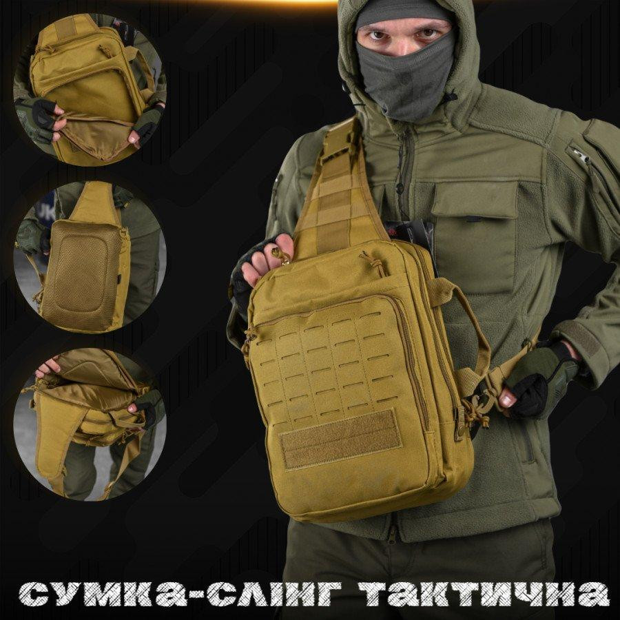 Сумка-слінг тактична з однією лямкою SILVER KNIGHT 8 л coyot ВТ6397 Одеса - фото 6