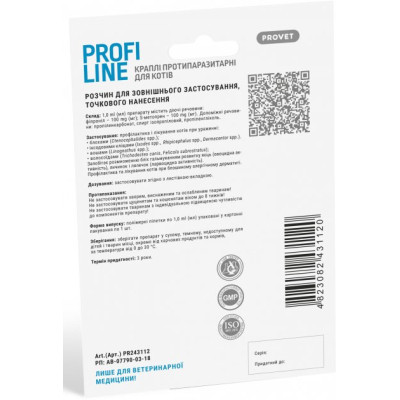 Капли для животных ProVET Profiline инсектоакарицид для кошек 4-8 кг 1/1 мл (4823082431120) Винница - изображение 2