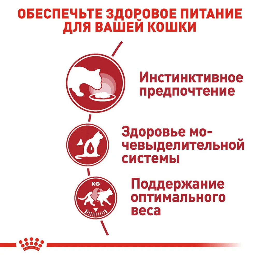 Royal Canin Instinctive Loaf (Роял Канін Інстинктив лоуф) вологий корм для дорослих кішок від 12 місяців 85 г х 12 шт. Запоріжжя - фото 4