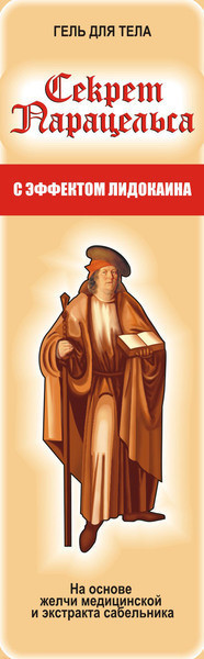 Секрет Парацельса Гель для тіла з ефектом лідокаїну 80мл Київ - фото 1