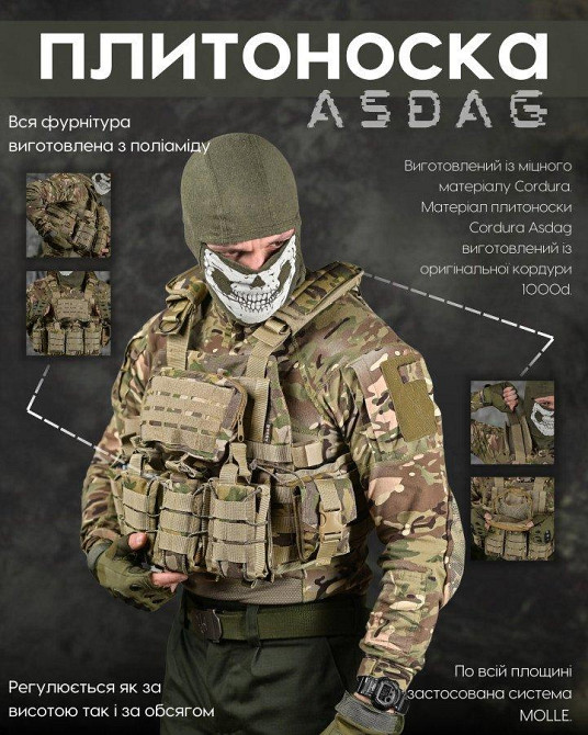 Тактична плитоноска ASDAG мультикам ВТ6580 Одеса - фото 10