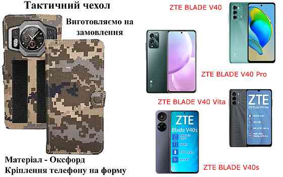 Тактический чехол для Tecno Spark 30 KL6, Spark 30C KL5n, Spark 30 Pro, крепится к снаряжению на липучке Киев