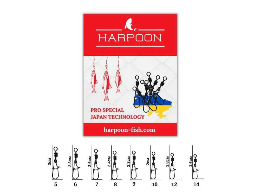 Вертлюг з карабіном №12 7шт ТМ HARPOON Київ - фото 1