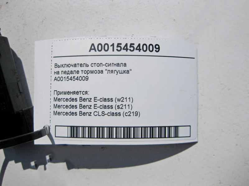 Mercedes-Benz  A0015454009 Вимикач стоп-сигналу на педалі гальма "жаба" E-Class W211 CLS C219 Одеса - фото 4