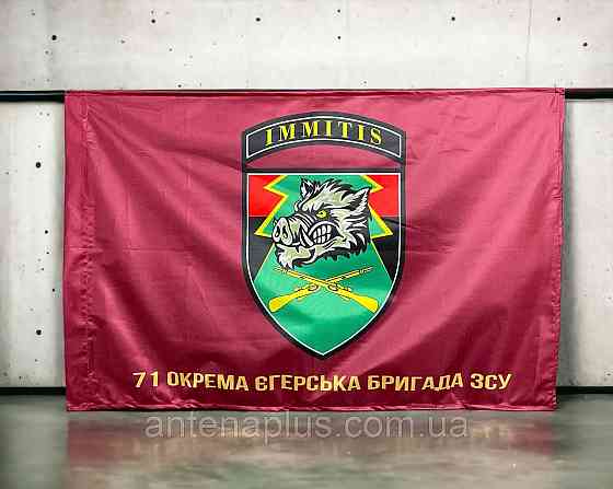 71 ОЕБр ДШВ флаг 600х900 мм Киев