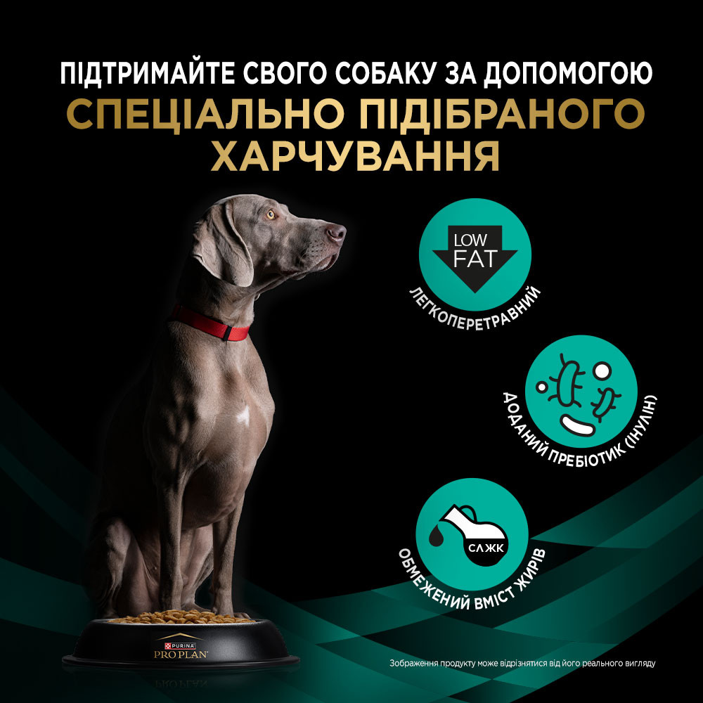 Сухий дієтичний корм PRO PLAN VETERINARY DIETS EN Gastrointestinal для дорослих собак для підтримання ліпідного обміну при гіперліпідемії, з низьким в Київ - фото 6