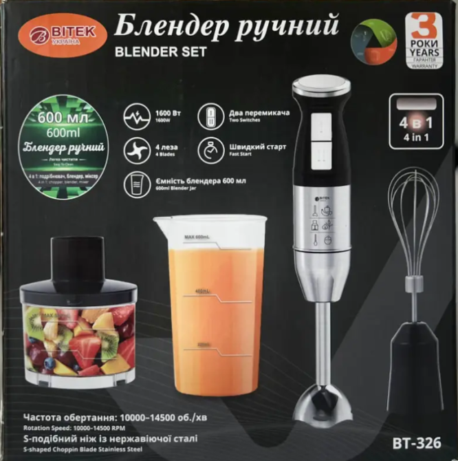 Багатофункціональний блендер BITEK BT-326, потужність 800Вт для подрібнення, збивання та перемішування, кувшин 600мл Одеса - фото 3