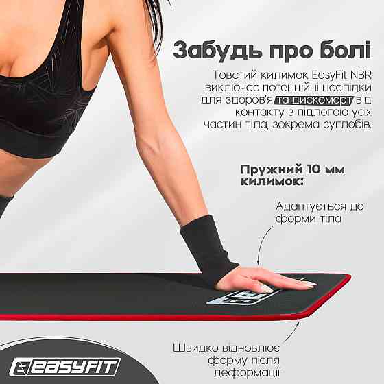 Килимок для йоги та фітнесу EasyFit Flex Pro з червоним кантом Коломия