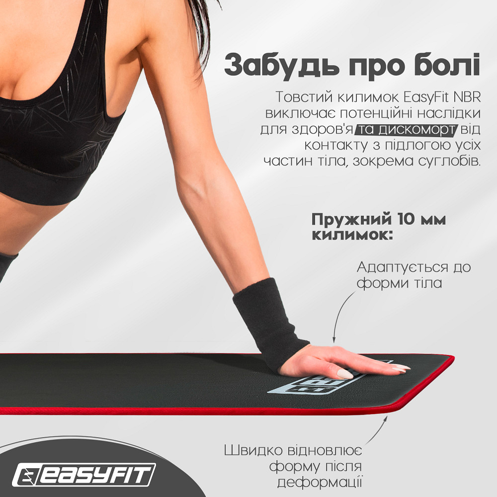 Килимок для йоги та фітнесу EasyFit Flex Pro з червоним кантом Коломия - фото 5