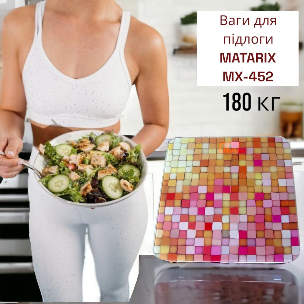 Ваги для підлоги MATARIX MX-452 до 180 кг на батарейках CR2032 з функцією обнулення Одеса - фото 1