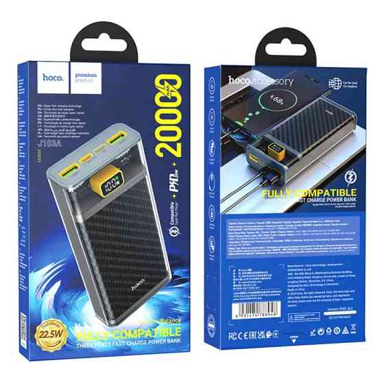 Зовнішній акумулятор HOCO J103A Discovery edition 22.5W fully compatible power bank(20000mAh) Gray Київ