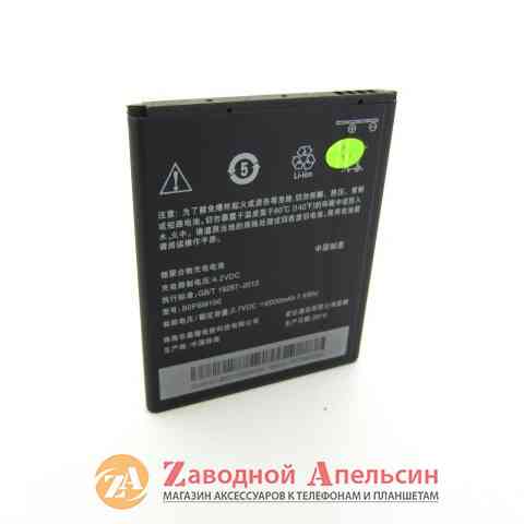 Аккумулятор батарея HTC BOPBM100 Desire 616 Одесса