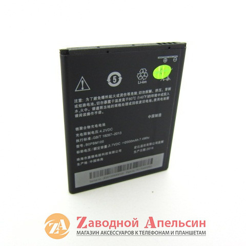 Аккумулятор батарея HTC BOPBM100 Desire 616 Одесса - изображение 2