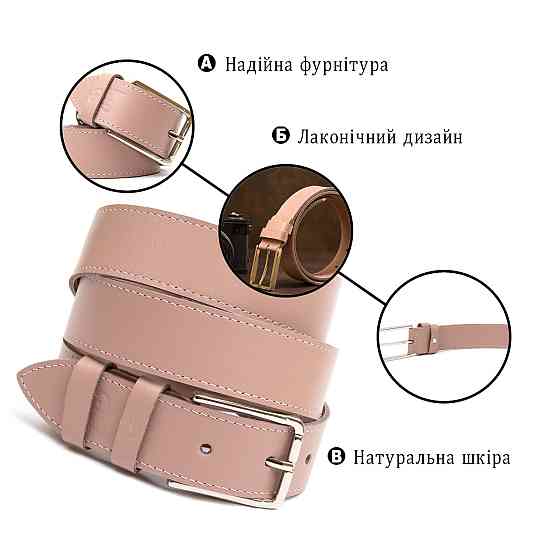 Кожаный ремень для женщин GRANDE PELLE 11451 Розовый Киев