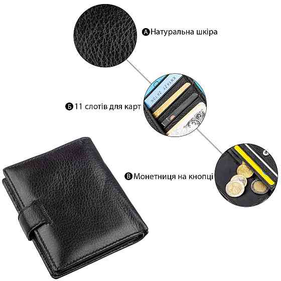 Невеликий шкіряний гаманець для чоловіків ST Leather 18832 Чорний Київ