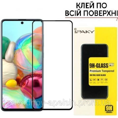 Защитное стекло Samsung M52 M525 M62 M625 (закаленное) Одесса - изображение 1